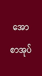 အပြာစာအုပ် စုစည်းမှု .